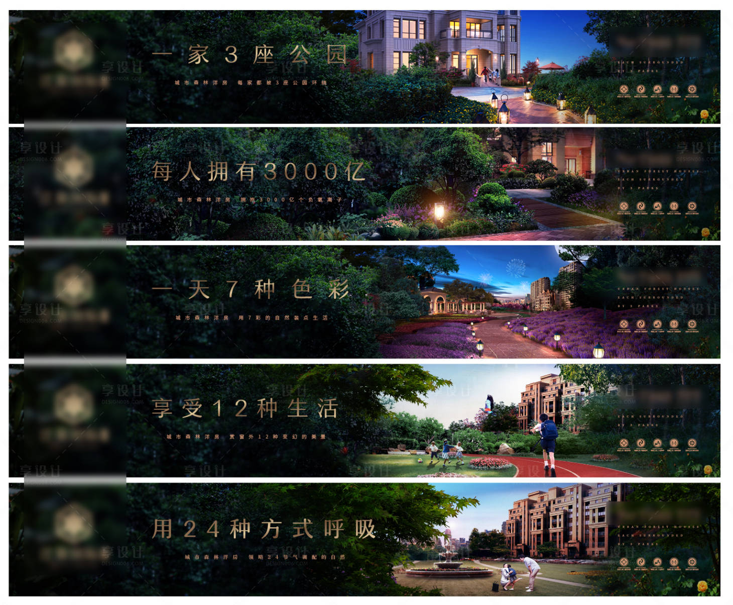 源文件下載【享設計】搜索編號：36140002276676565【地產花園圍擋海報】