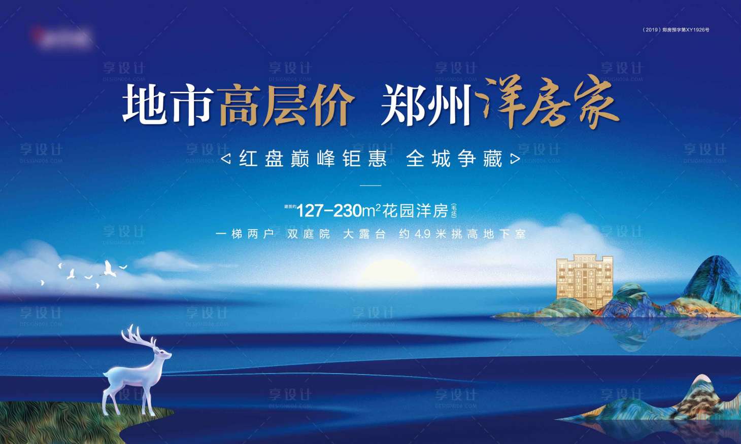 源文件下载【享设计】搜索编号：28930002236431209【桁架】
