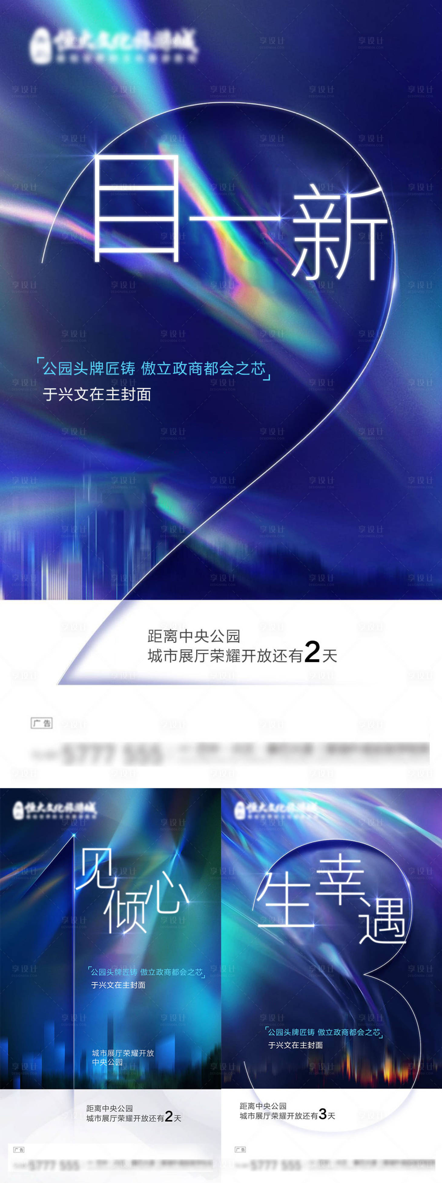 源文件下载【享设计】搜索编号：56680002207707159【倒计时系列海报】