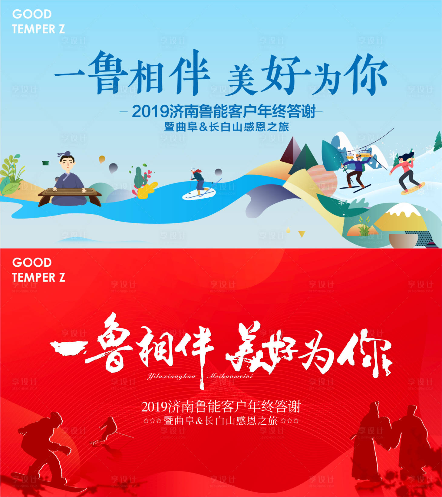 年终答谢会活动展板ai广告设计素材海报模板免费下载 享设计 年终答谢会活动展板ai广告设计素材海报模板免费下载 享设计