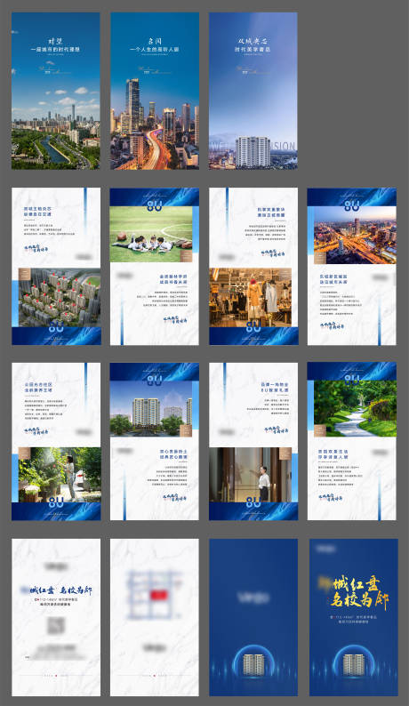 源文件下载【地产价值点H5设计】编号：26410002255781649