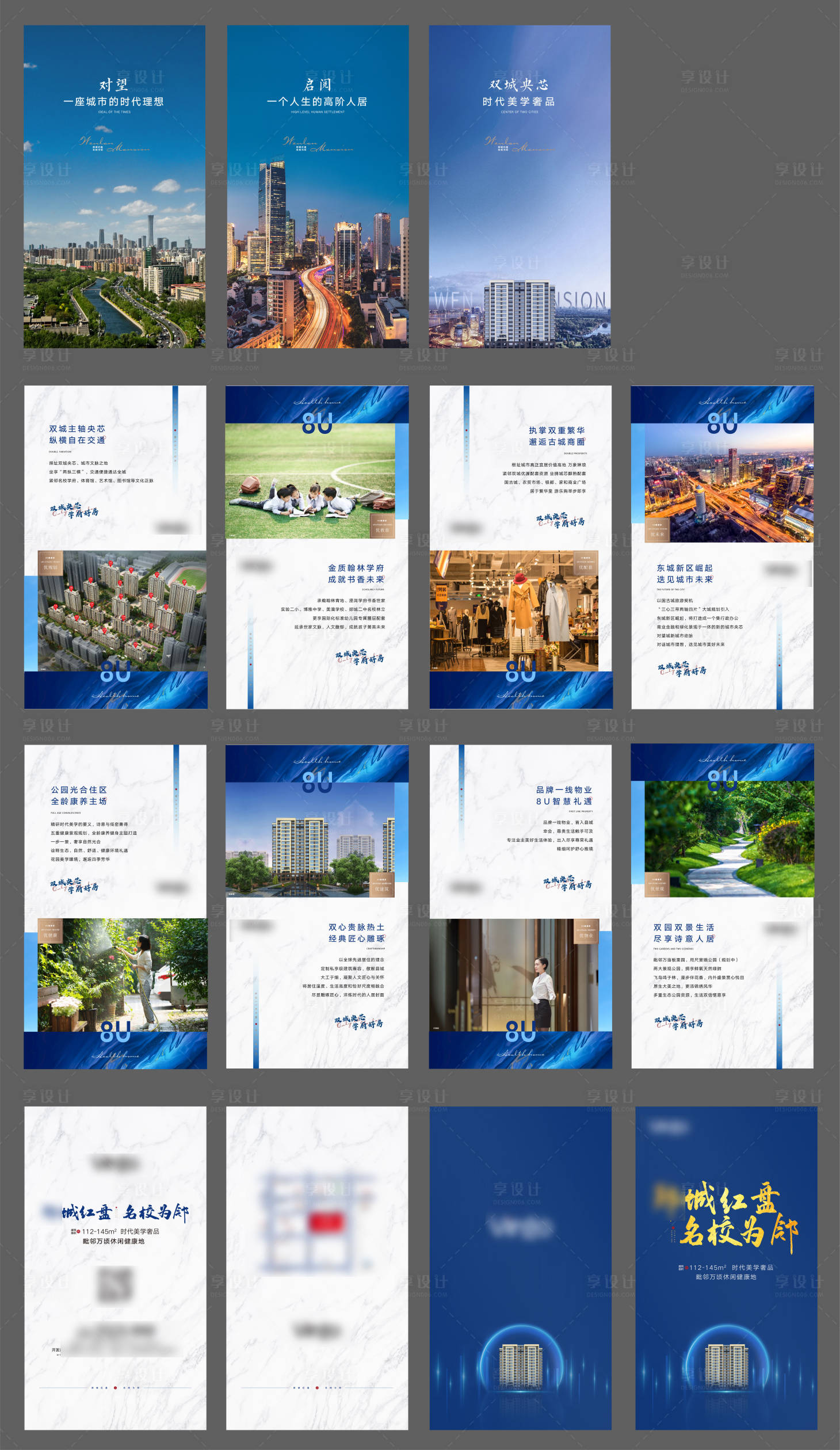 源文件下载【地产价值点H5设计】编号：26410002255781649