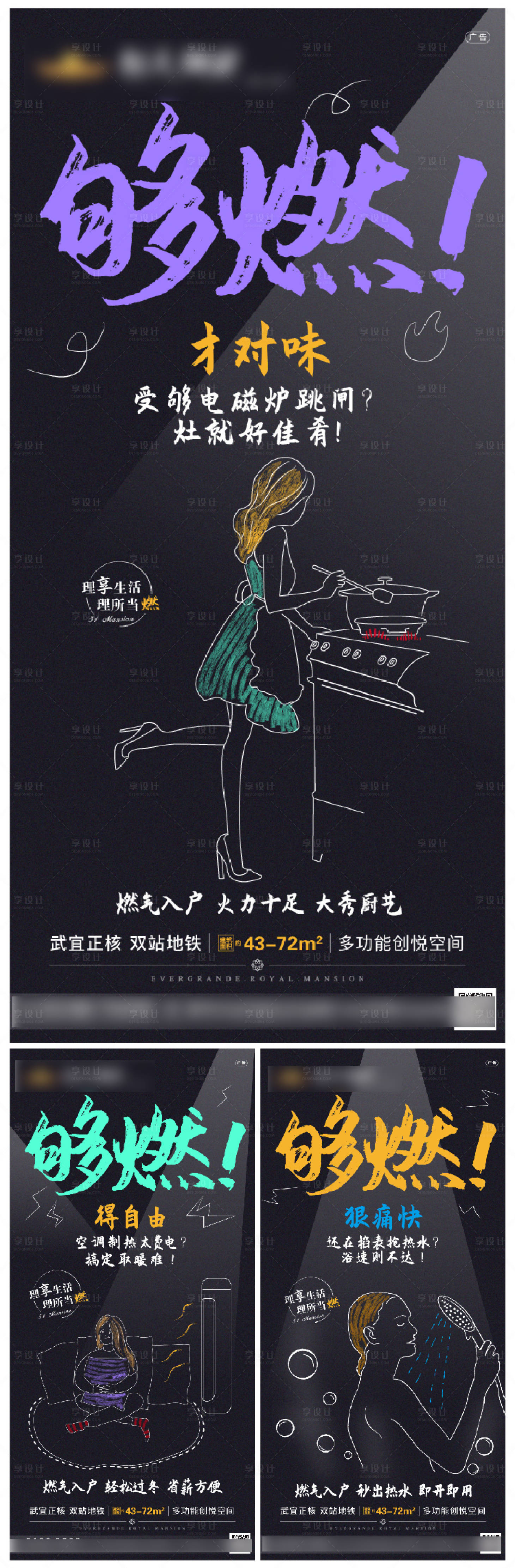 源文件下載【享設(shè)計(jì)】搜索編號(hào)：99470002207193263【公寓燃?xì)馊霊粝盗懈宀瀹嬶L(fēng)海報(bào)】