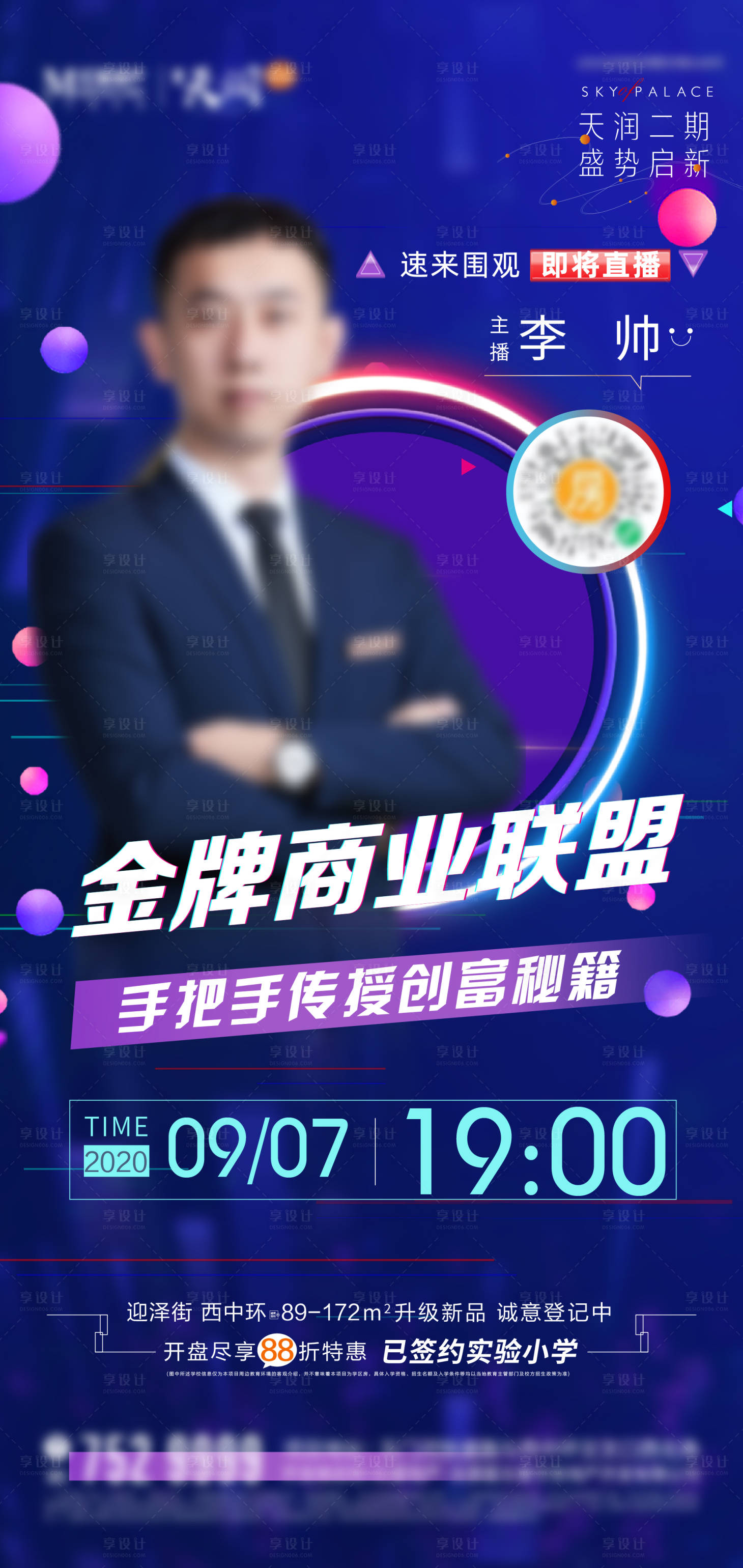 源文件下载【线上直播】编号：49340002370605651
