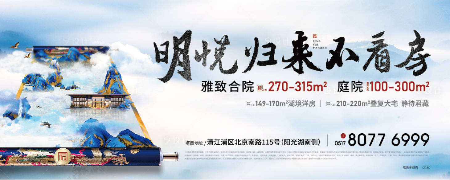 源文件下载【享设计】搜索编号：26360002139174216【地产户外大牌】