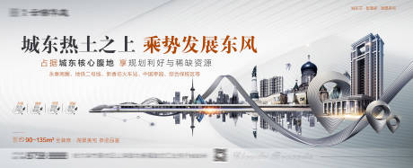 源文件下载【城市发展价值点海报展板】编号：69190002257568330
