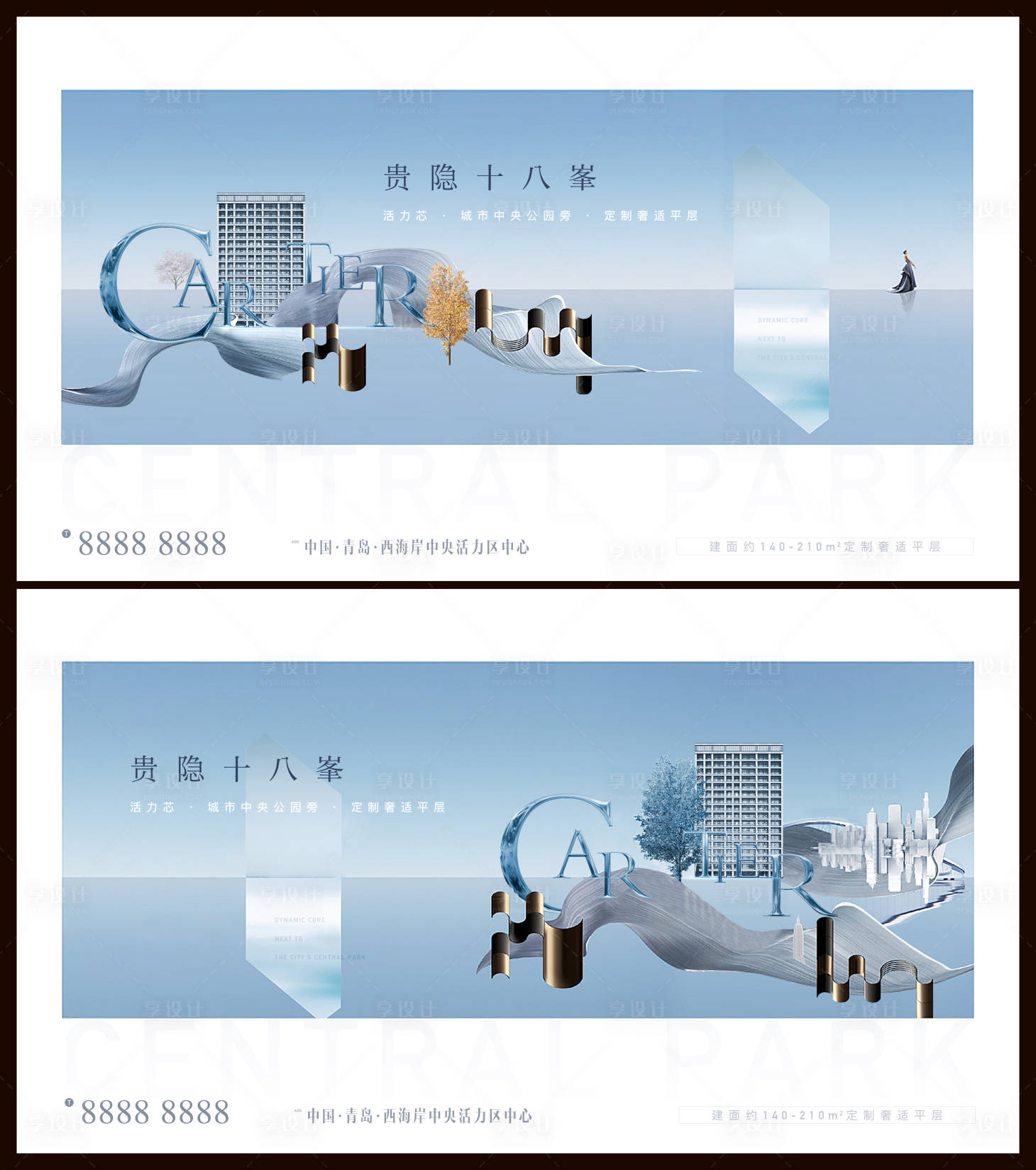 源文件下载【享设计】搜索编号：64710002172818384【大平层海报】