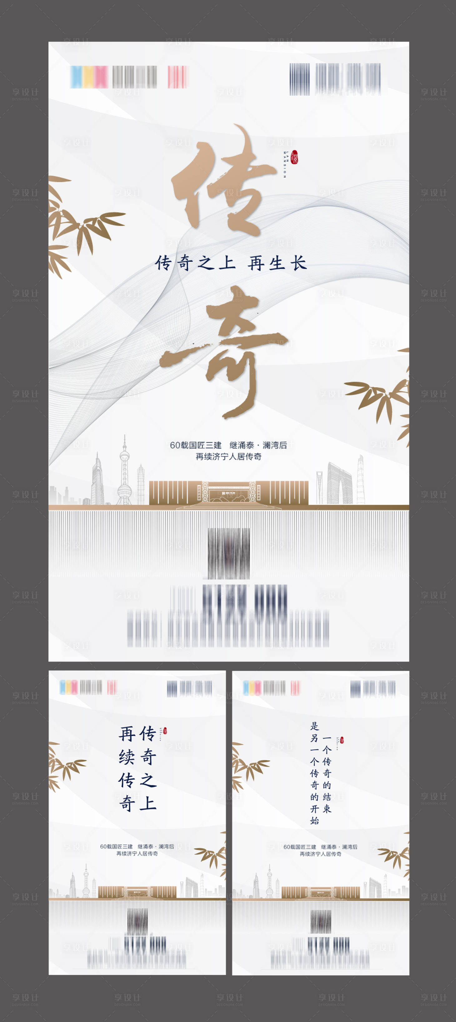源文件下载【享设计】搜索编号：39230002365608980【地产价值点海报】
