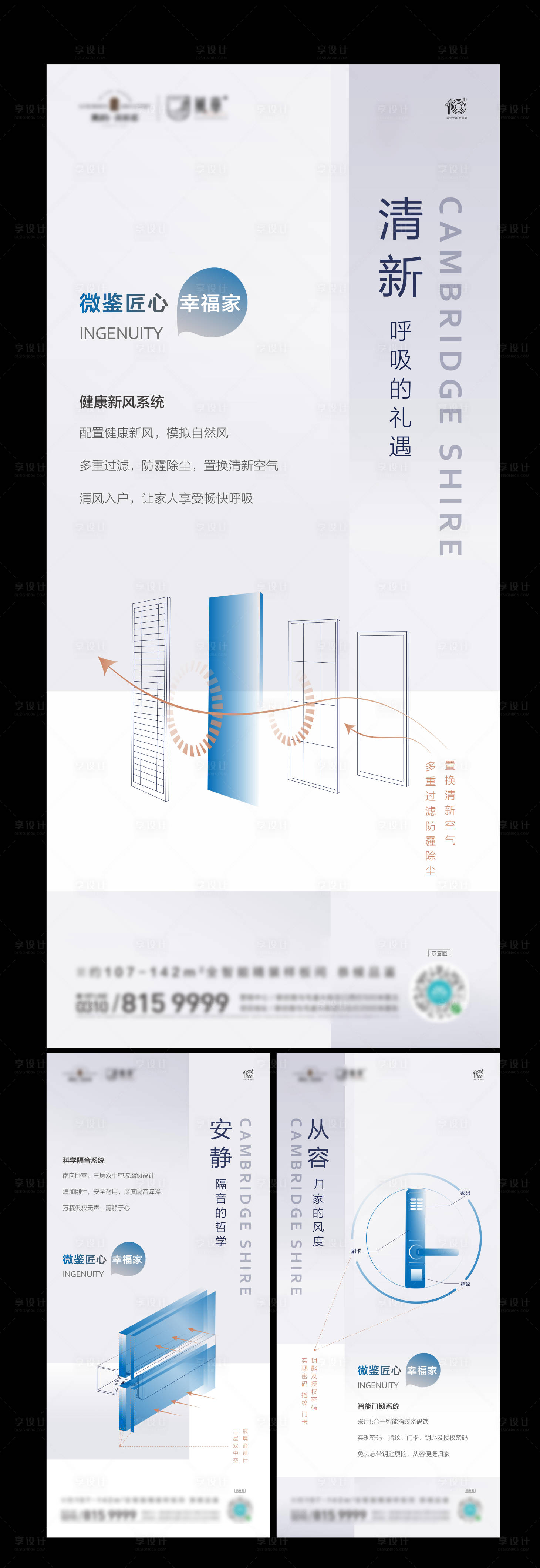 源文件下载【地产匠心品质价值点系列海报】编号：64250002269001679