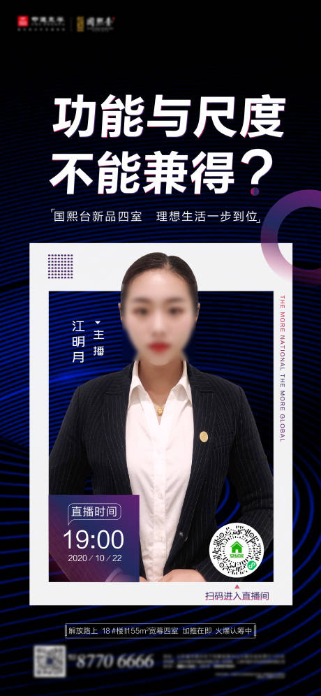 源文件下載【享設計】搜索編號：16280002336396225【直播海報】