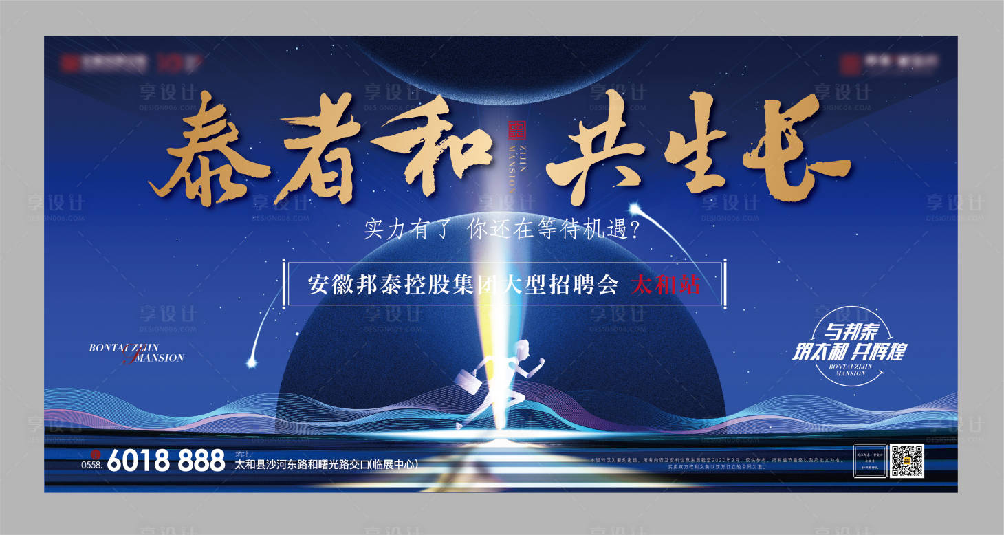 源文件下载【招聘会蓝金活动展板】编号：28710002209696155