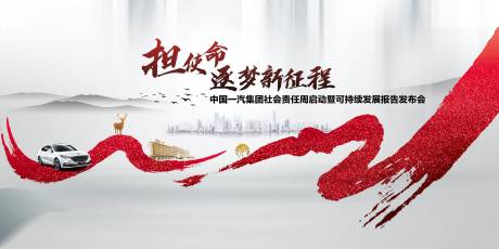 源文件下載【可持續發展報告會】編號：55540002203397580