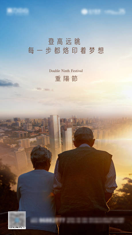 源文件下载【地产重阳节微信海报 商业】编号：64360002244555116