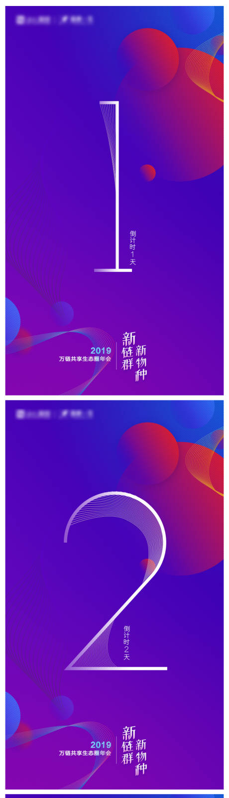 源文件下载【倒计时海报】编号：87620002328984453