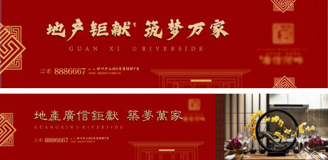 源文件下载【地产中式围挡】编号：72270002379548163