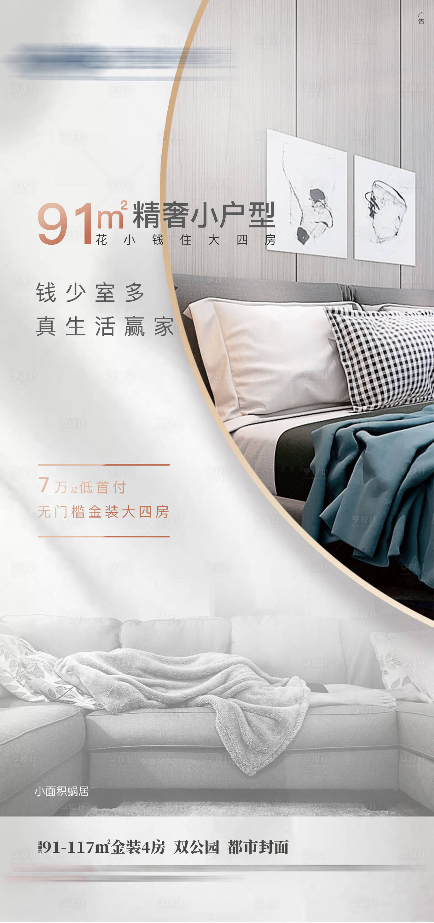 源文件下载【大四房】编号：22100002309278263