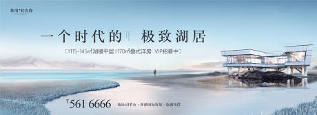 源文件下载【地产大气湖景户外围挡背景】编号：77110002356901687