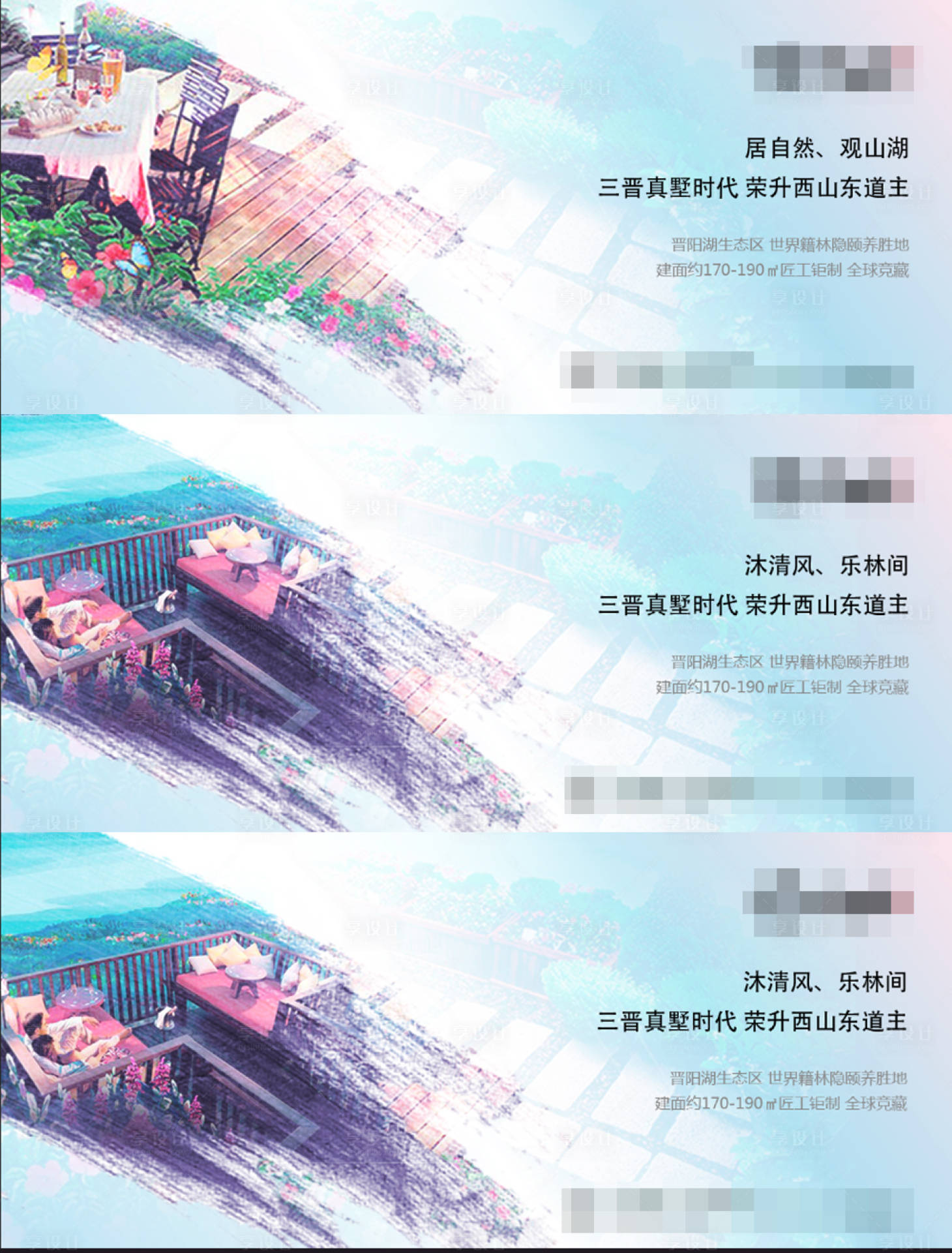 源文件下载【享设计】搜索编号：86230002139798989【房地产价值点系列海报】