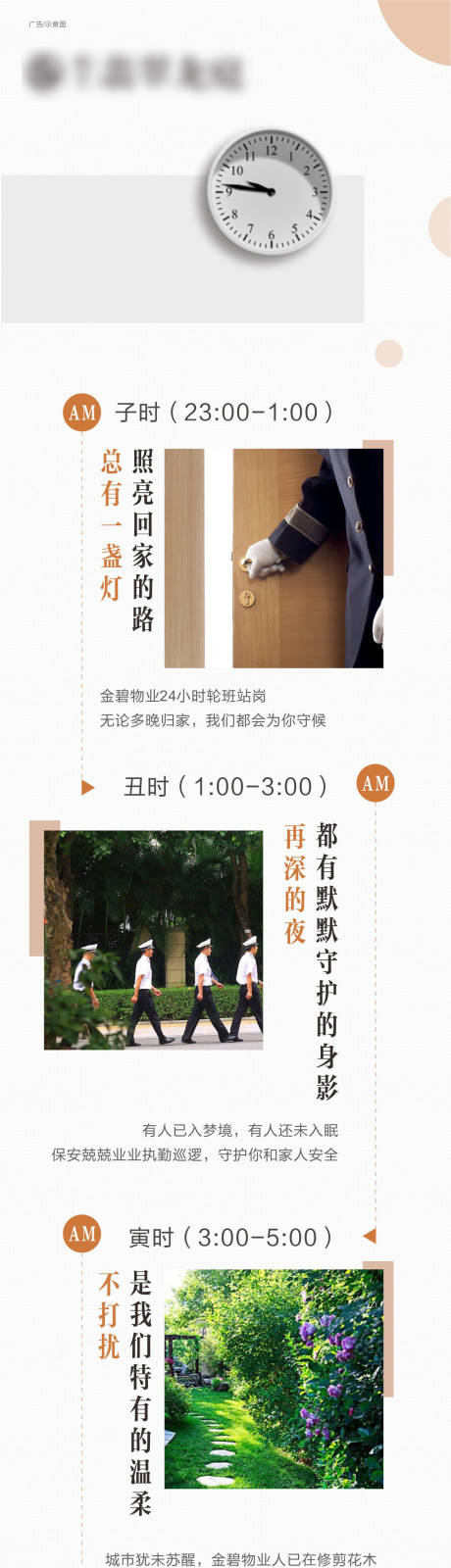 源文件下载【生活图鉴长图】编号：28030002295962871
