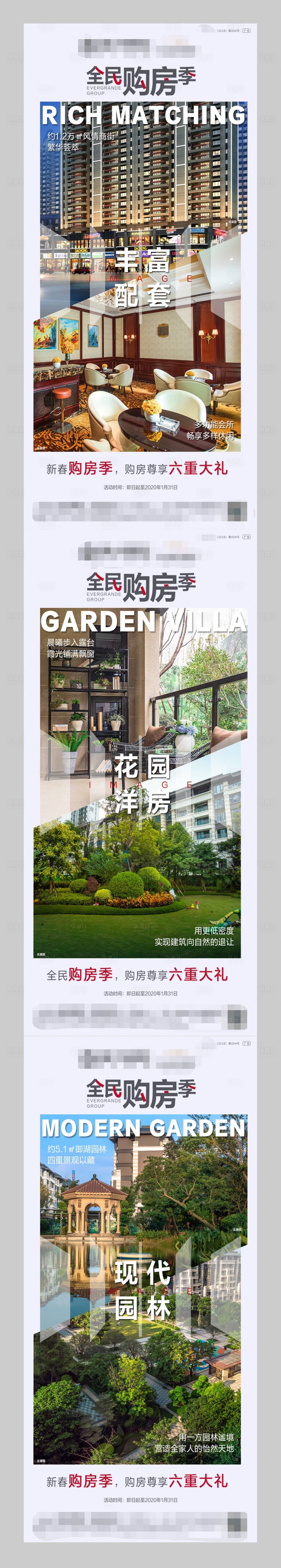 源文件下載【享設(shè)計】搜索編號：20220002364641456【地產(chǎn)價值點系列刷屏】