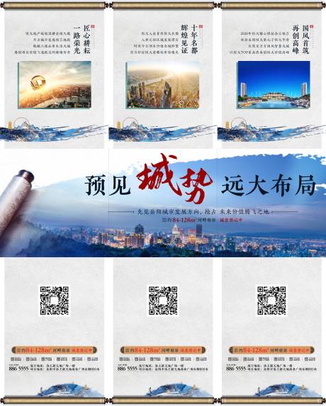 源文件下载【地产中式三宫格】编号：91460002378321283