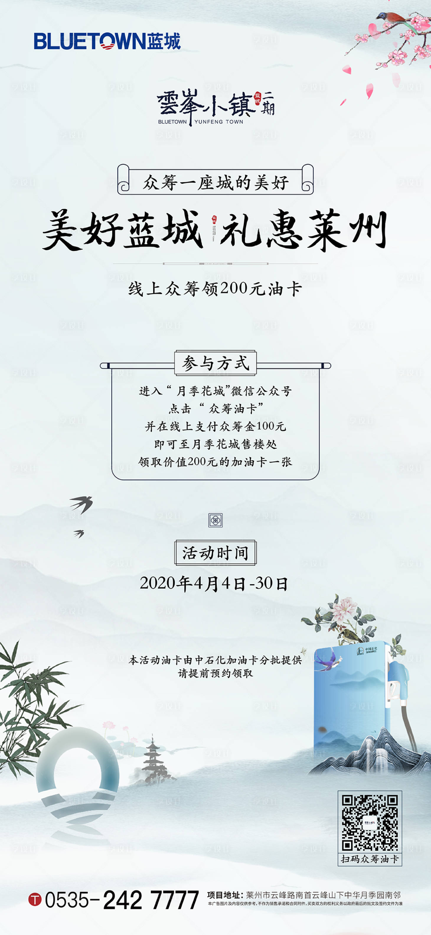 源文件下载【享设计】搜索编号：10550002329112953【油卡活动微信】