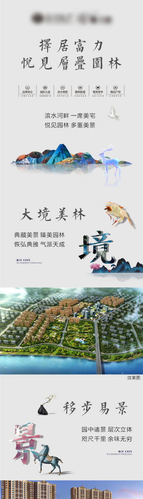 源文件下载【享设计】搜索编号：26570002262513656【朋友圈长图】