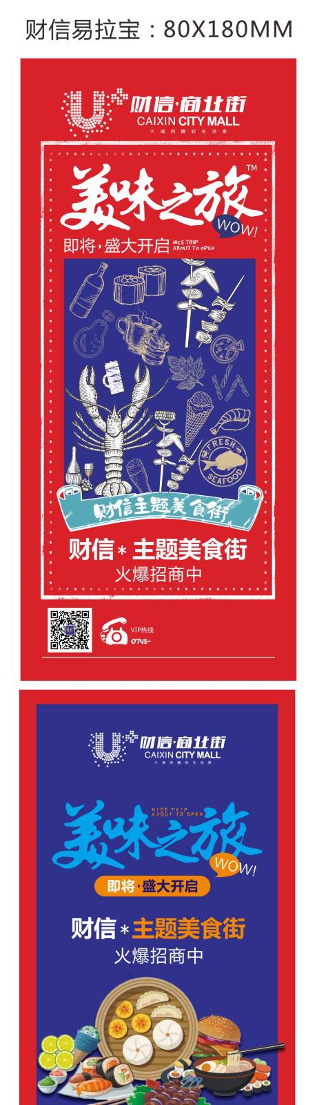 源文件下载【易拉宝】编号：73500002262731763