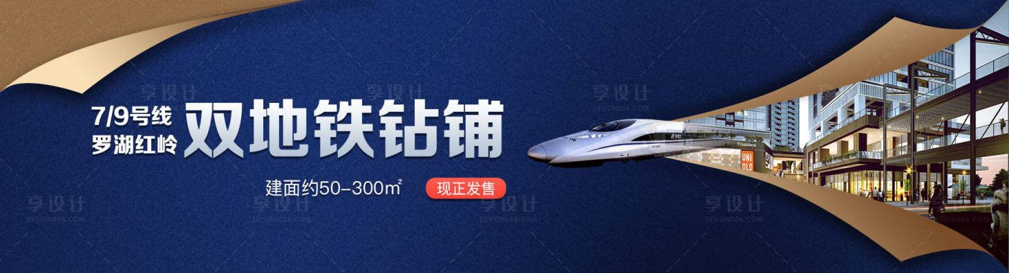 源文件下載【大氣房地產banner】編號：97780002216476371