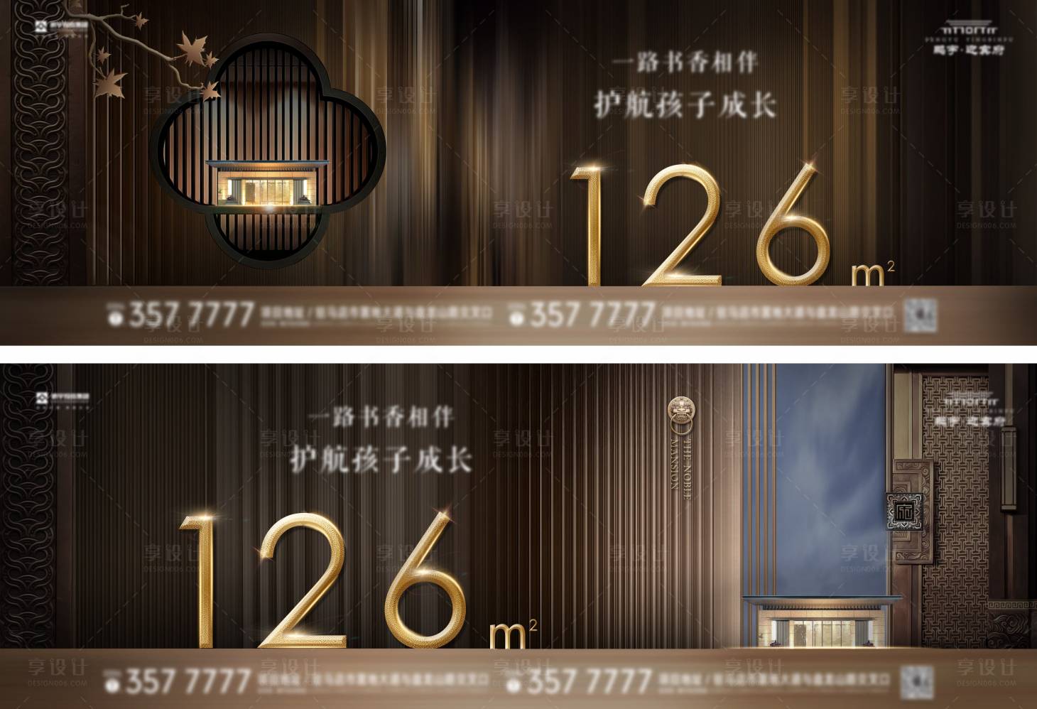 源文件下載【享設計】搜索編號：61990002186026707【黑金地產新中式海報】