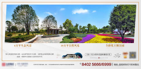 源文件下载【地产卖点广告展板】编号：55610002231089287