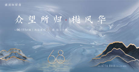 源文件下载【享设计】搜索编号：67160002411274130【地产质感中式开盘背景】