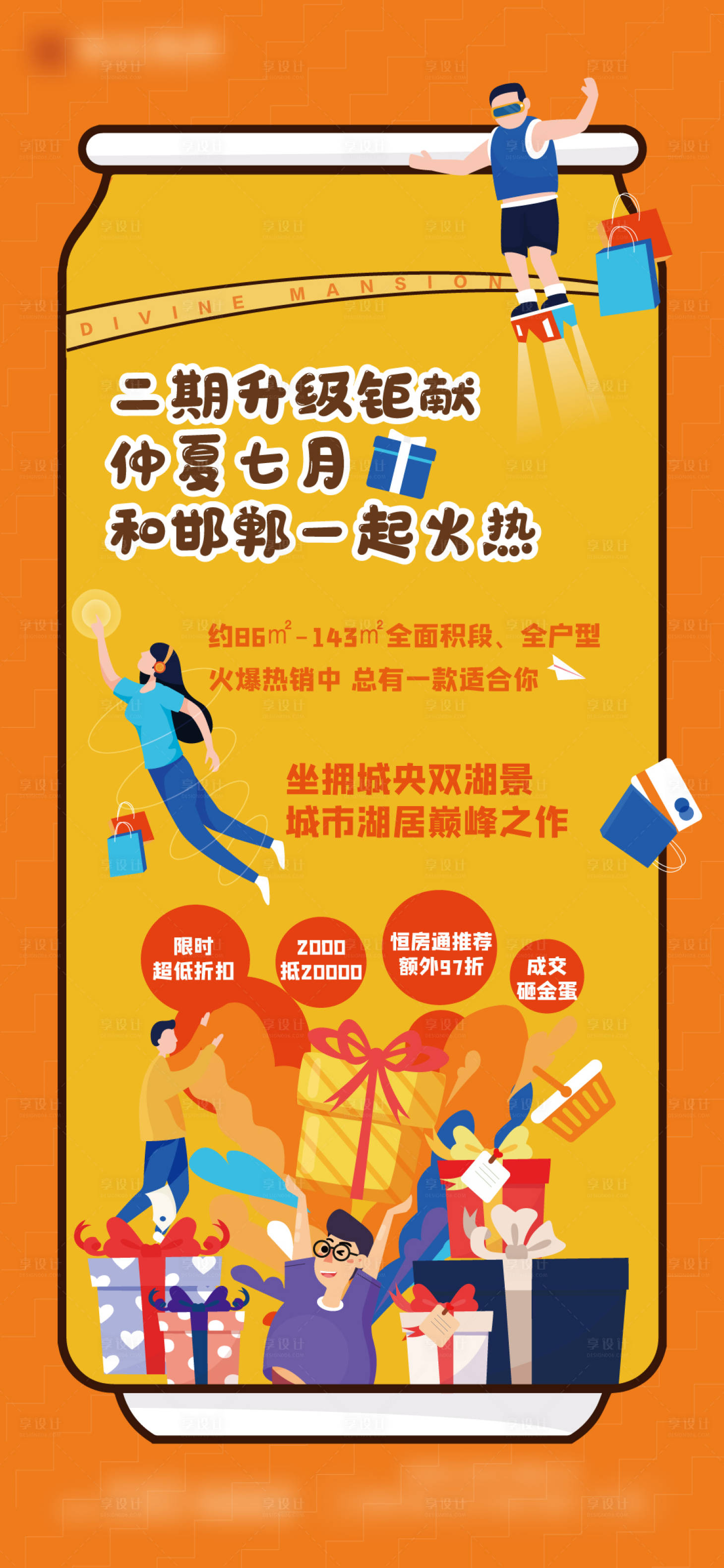 源文件下載【享設計】搜索編號：42440002232624537【創意熱銷易拉罐】