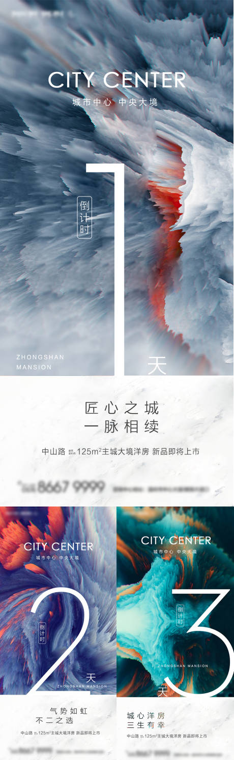 源文件下載【享設計】搜索編號：60940002353876743【倒計時】