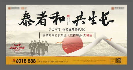 源文件下载【招聘会活动展板】编号：97890002209723790