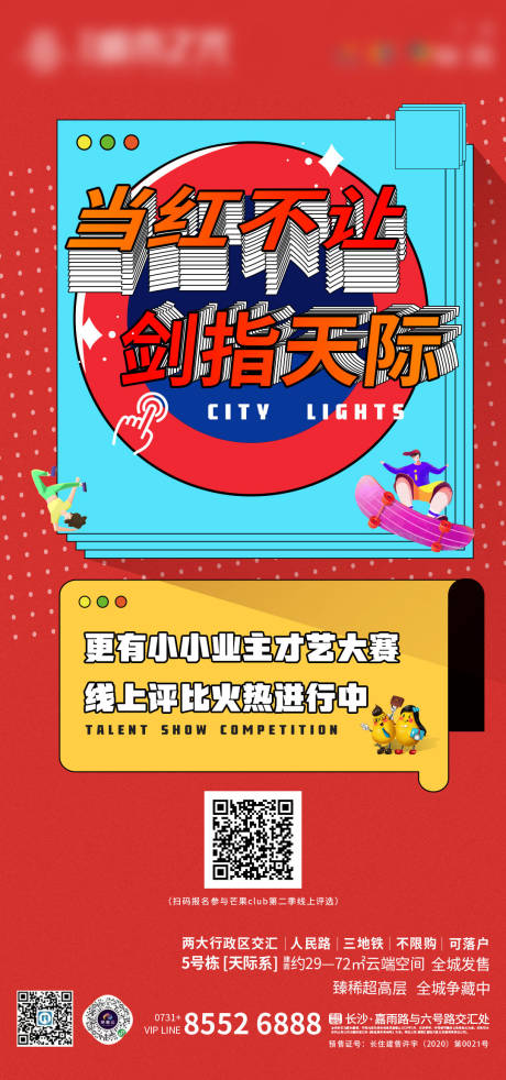 源文件下载【地产周末促销】编号：40290002394633982