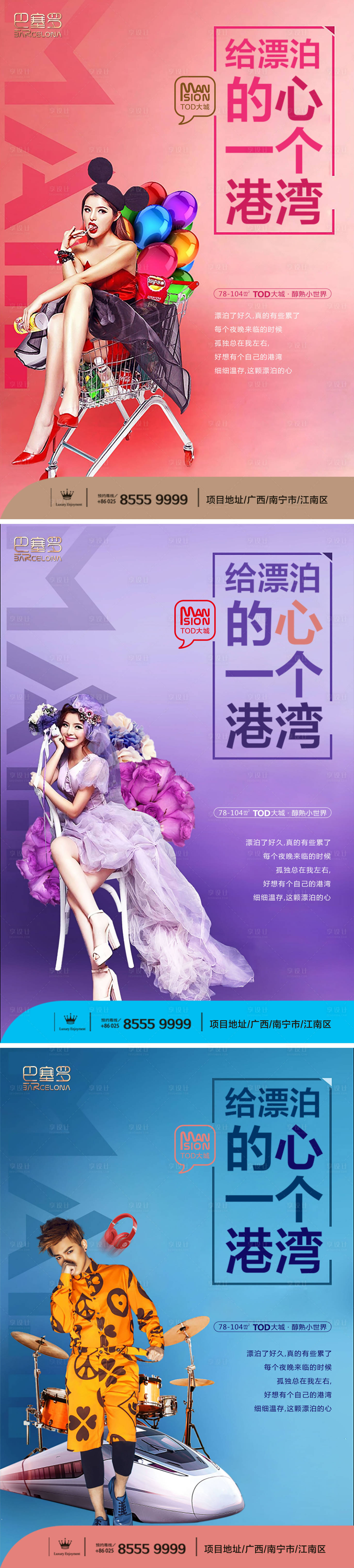 源文件下载【公寓主形象提案设计】编号：72150002273647890