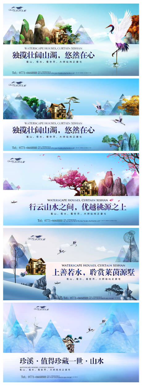 源文件下載【地產刷屏海報】編號：91930002420474775