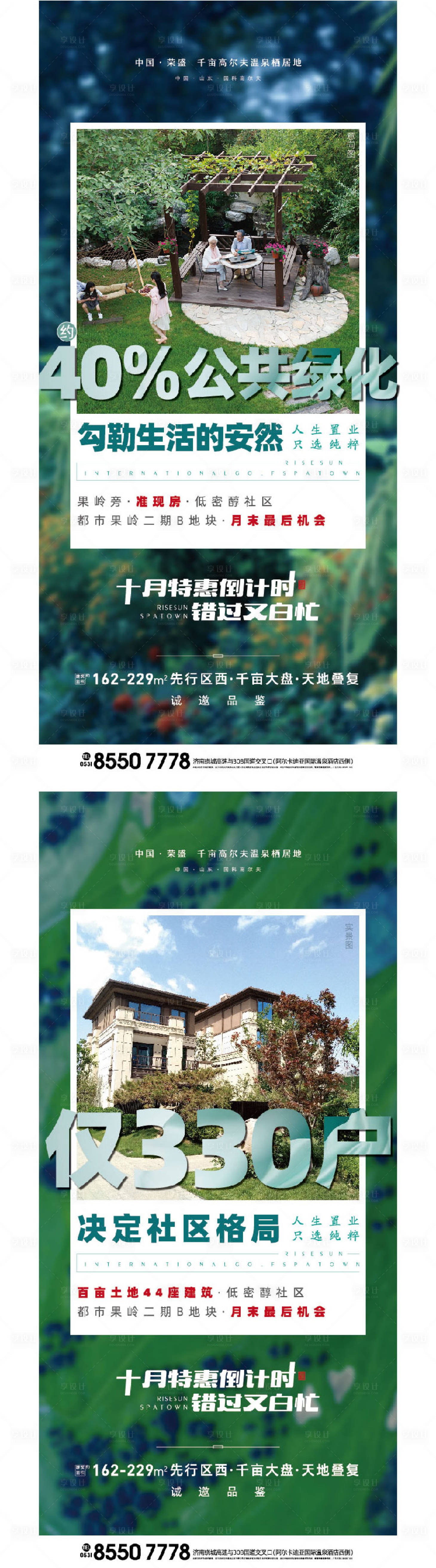 源文件下載【享設(shè)計】搜索編號：70390002386206202【別墅數(shù)字價值點海報】