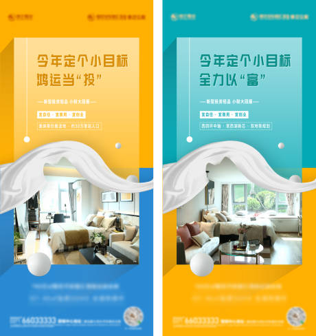 地产公寓价值点微信系列刷屏-源文件【享设计】
