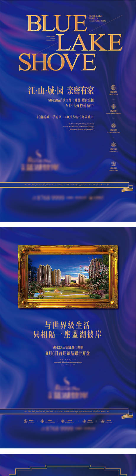 源文件下载【房地产公园价值点海报】编号：27750002334236598