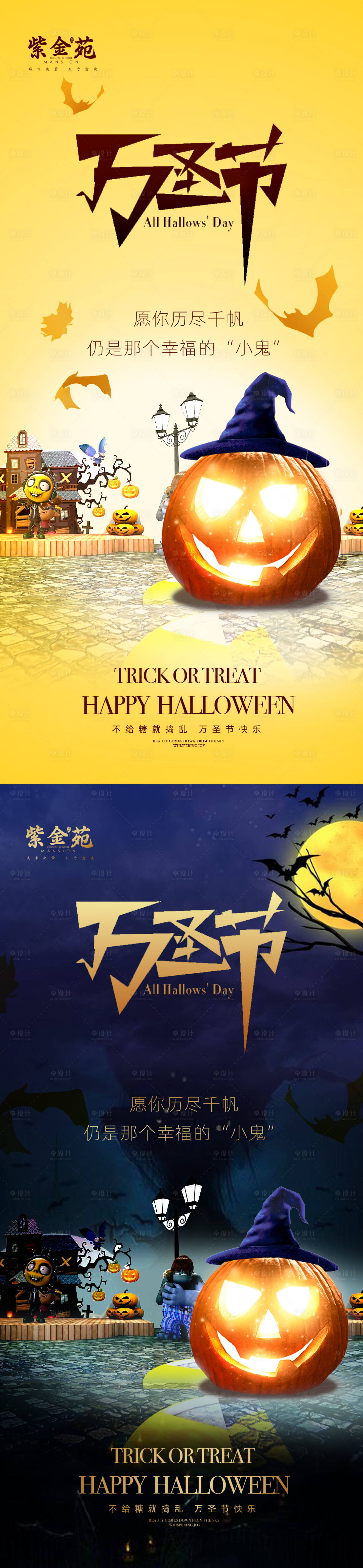 源文件下載【享設(shè)計】搜索編號：79540002342518191【萬圣節(jié)移動端海報系列】