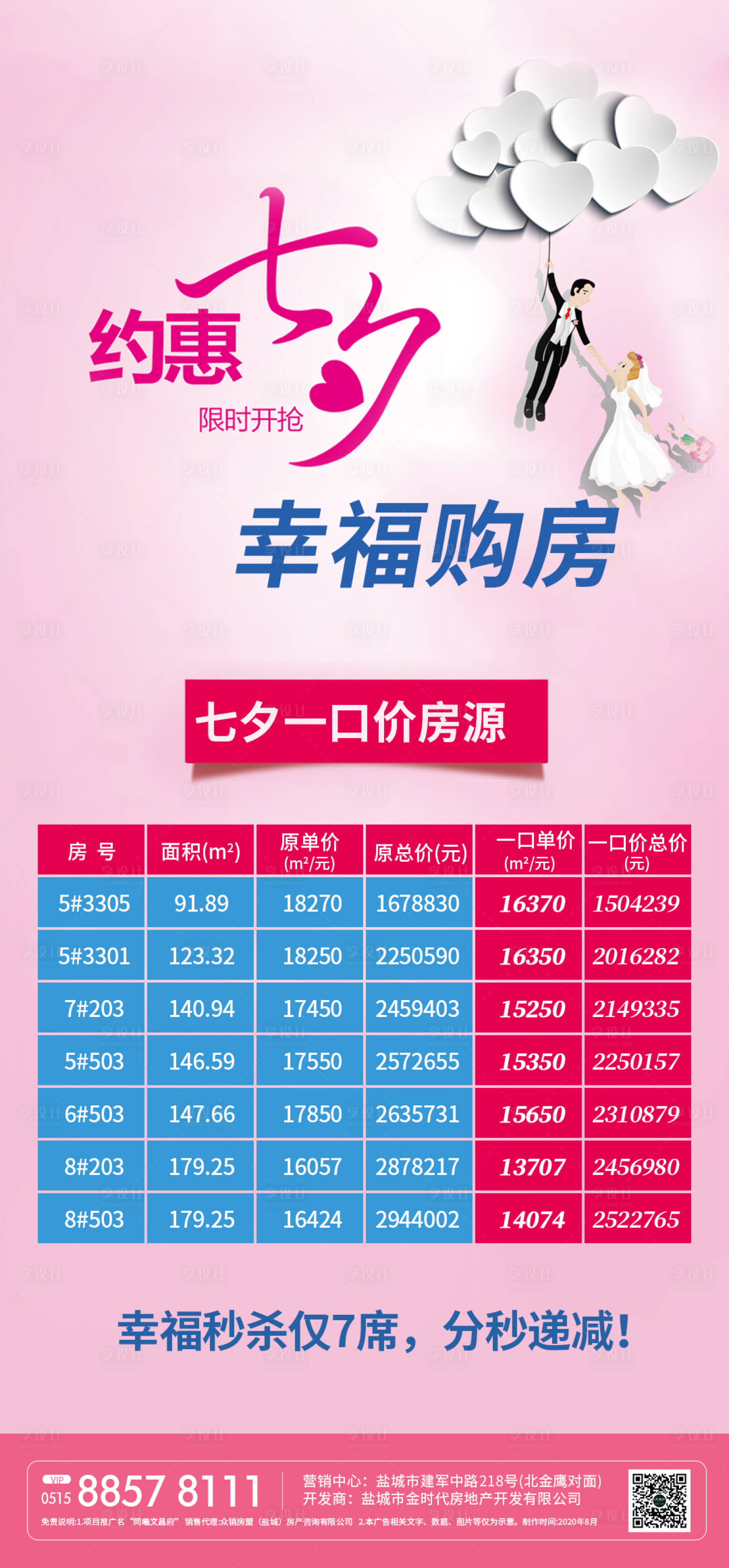 源文件下载【购房节】编号：64020002244707175