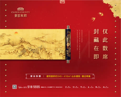 源文件下载【中式地产红金形象主画面】编号：30210002310008102