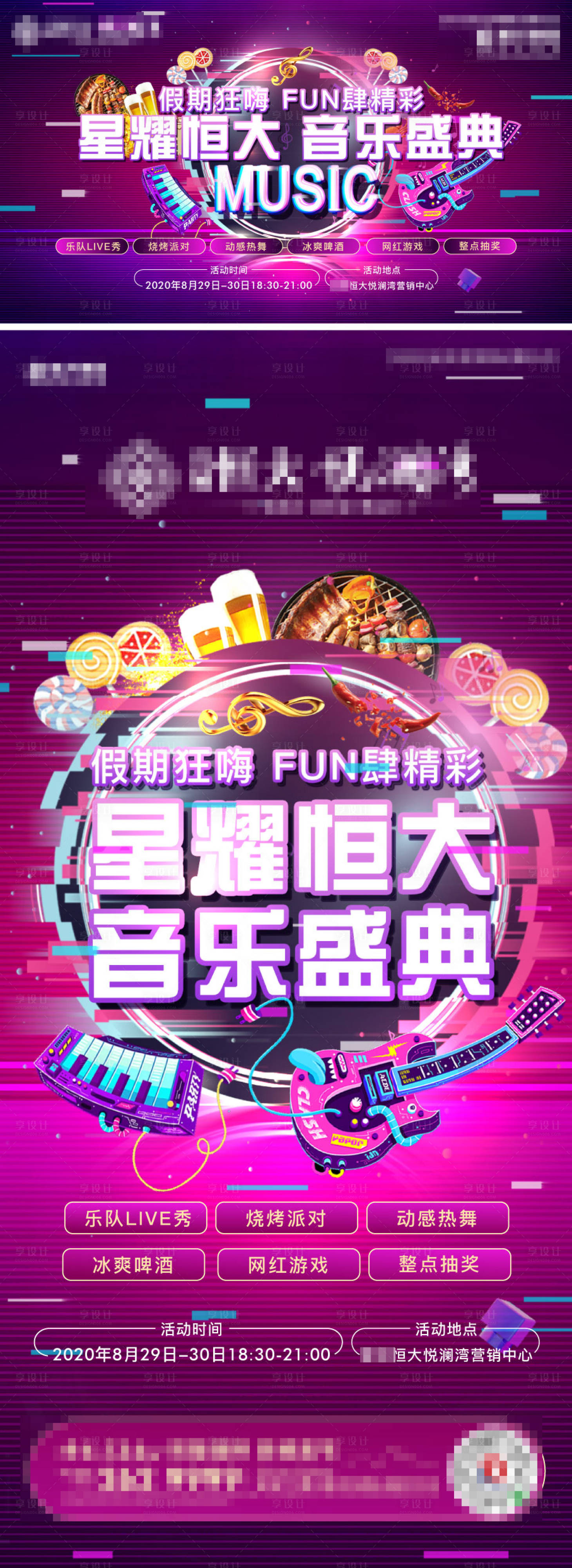 源文件下载【音乐盛典】编号：84510002176014278