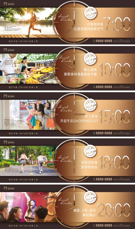 源文件下载【享设计】搜索编号：63980002305227495【地产都市生活圈价值系列刷屏海报】