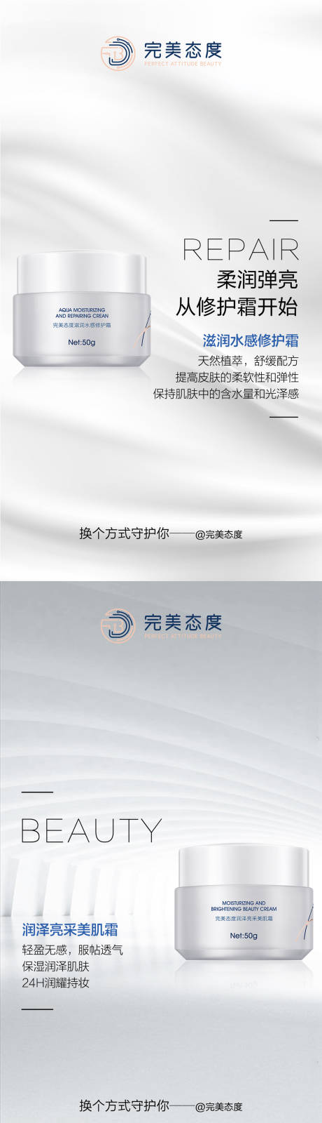源文件下载【护肤品简约医美海报】编号：27170002211091986