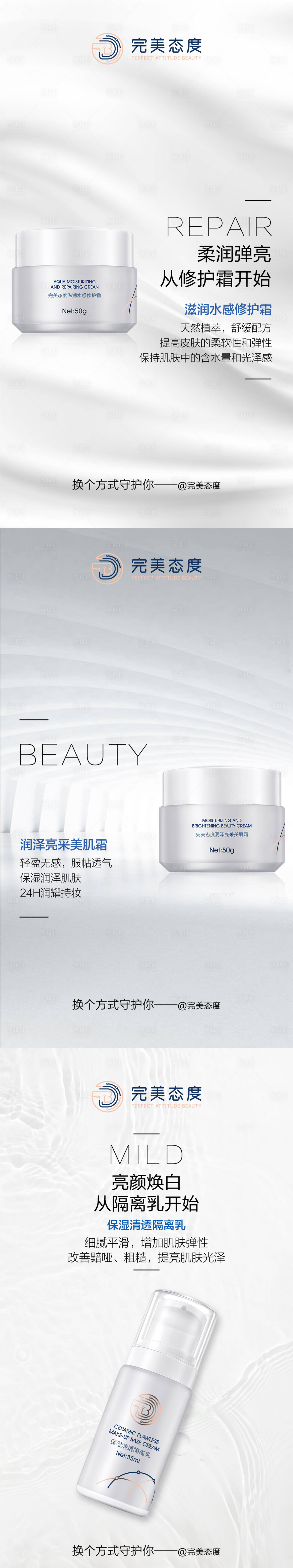 源文件下载【享设计】搜索编号：27170002211091986【护肤品简约医美海报】
