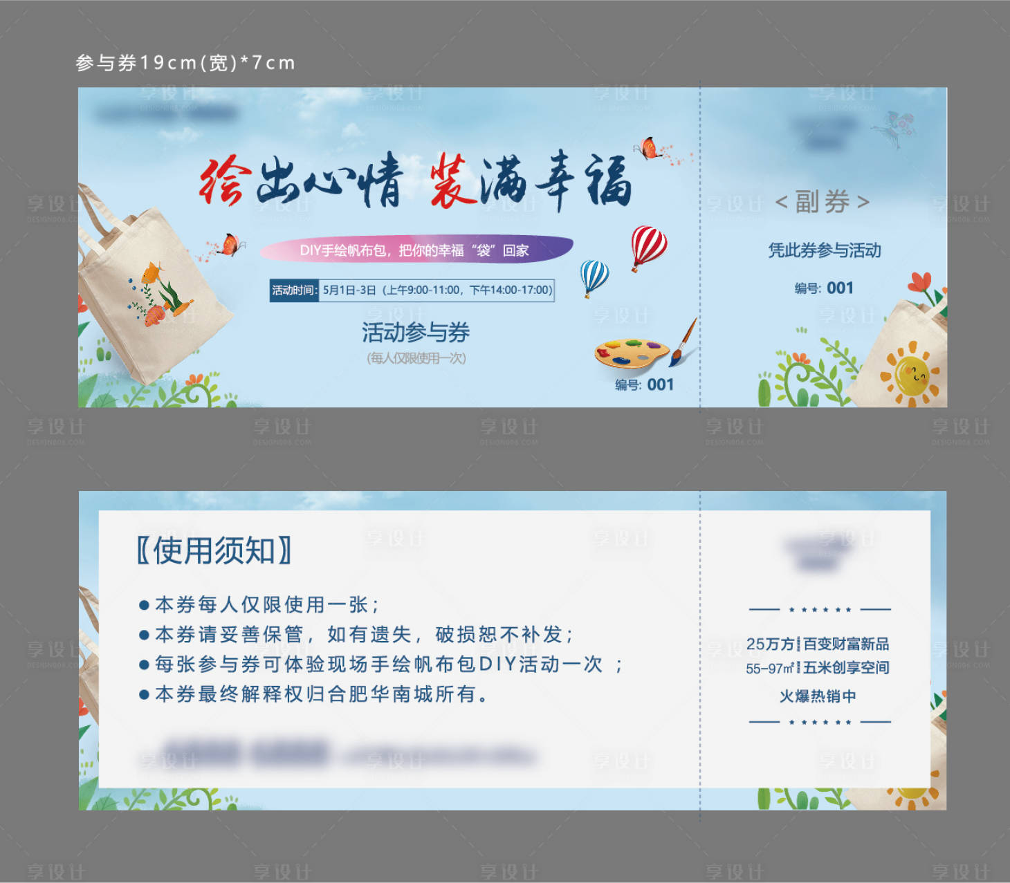 源文件下载【享设计】搜索编号：58470002289612559【活动参与券】