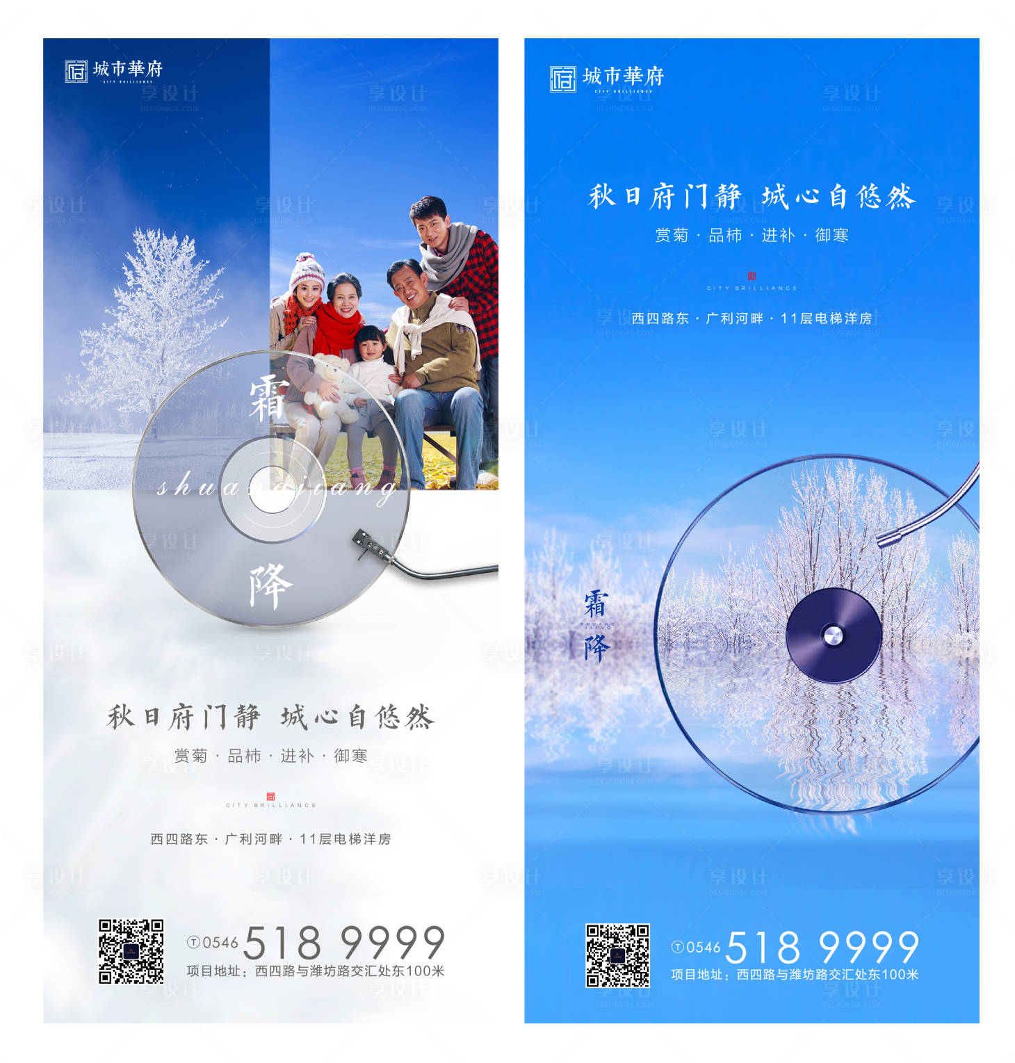 源文件下載【霜降節(jié)氣海報(bào)】編號：96150002297489504